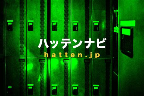 明石発展場のスレッド|【兵庫ﾊｯﾃﾝ専用】発展場【神戸・明石・姫路】